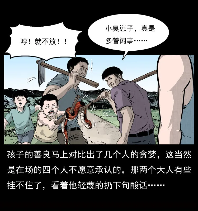 052 关帝庙1 第12页
