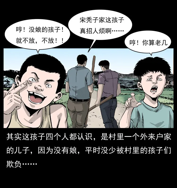 052 关帝庙1 第13页