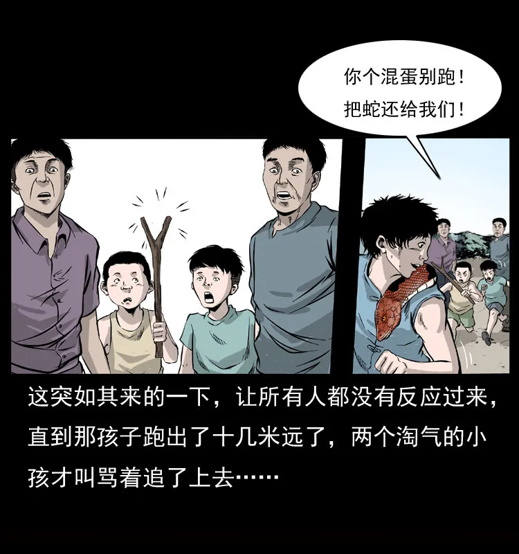 052 关帝庙1 第17页