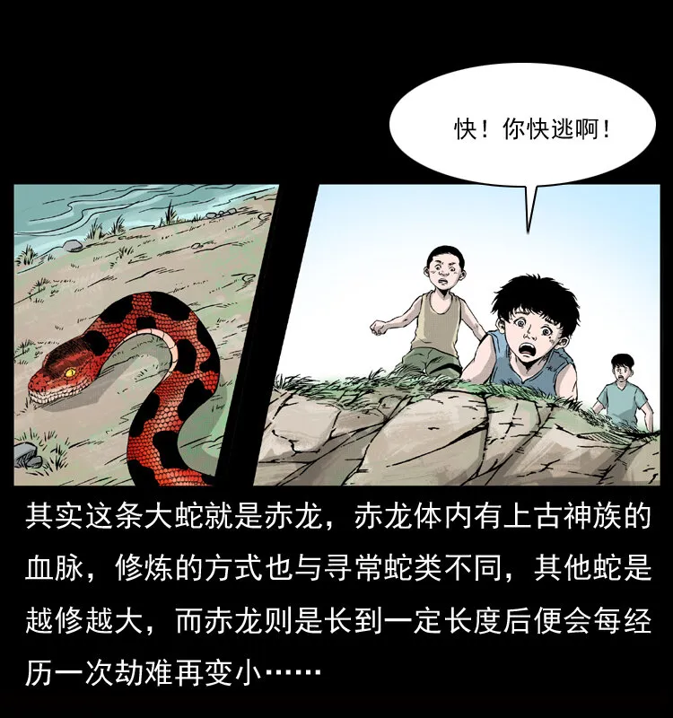 052 关帝庙1 第20页