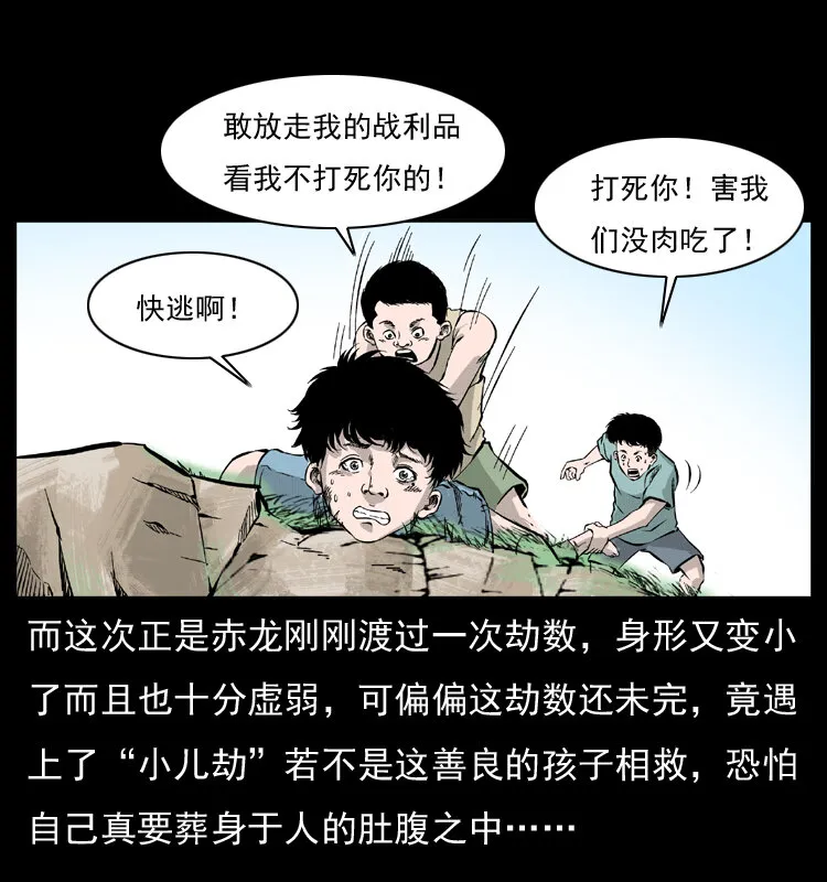 052 关帝庙1 第21页