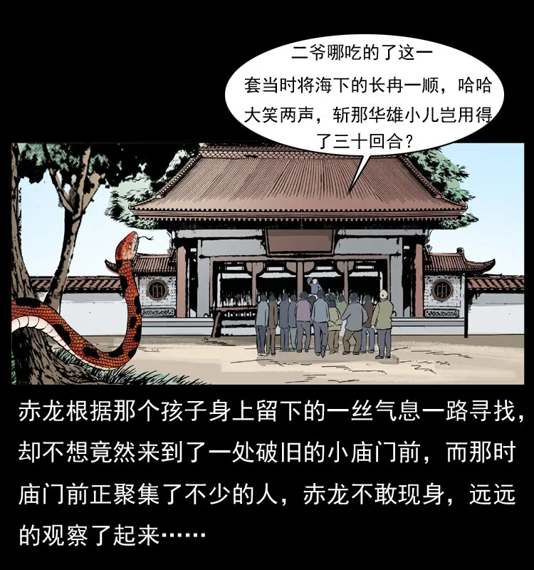 052 关帝庙1 第25页