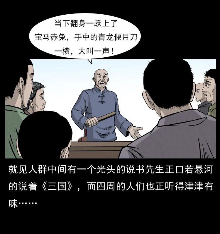 052 关帝庙1 第26页