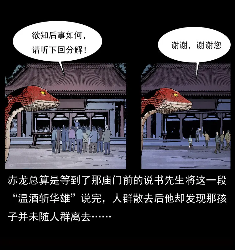 052 关帝庙1 第28页