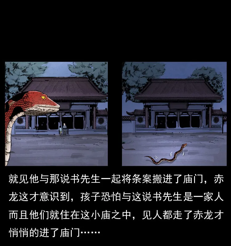 052 关帝庙1 第29页
