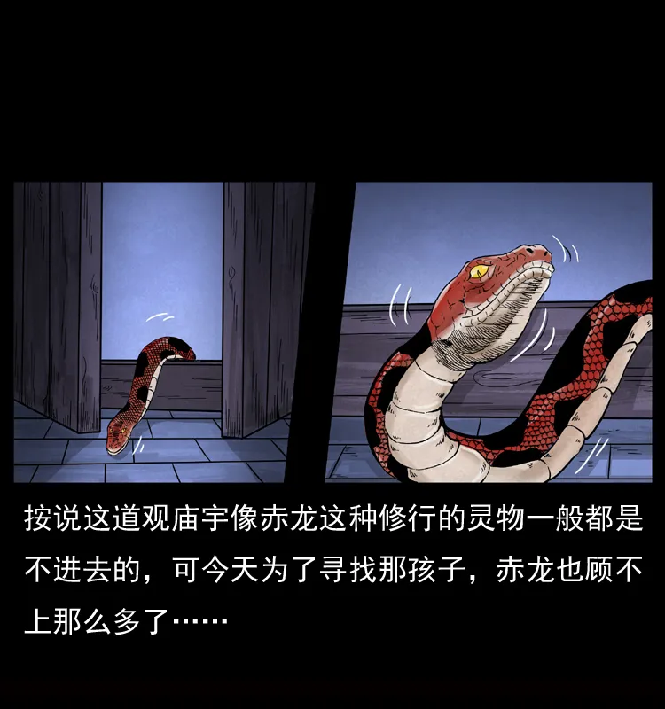 052 关帝庙1 第30页