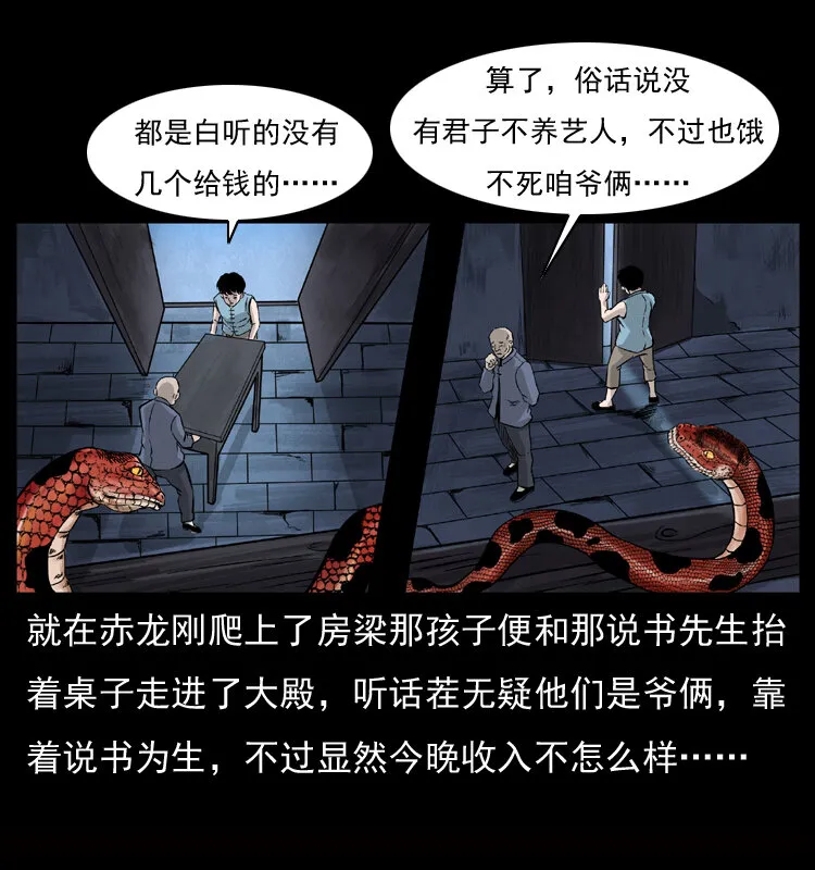 052 关帝庙1 第33页