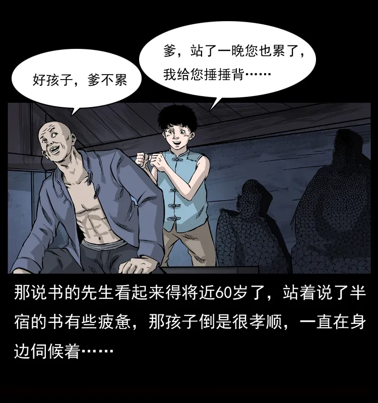 052 关帝庙1 第34页
