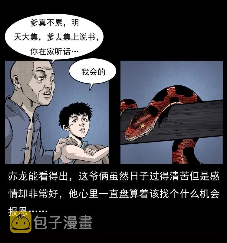 052 关帝庙1 第35页