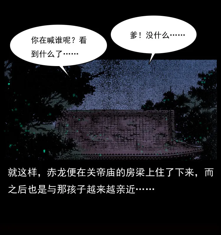 052 关帝庙1 第37页