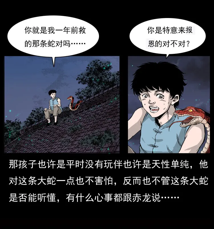 052 关帝庙1 第38页