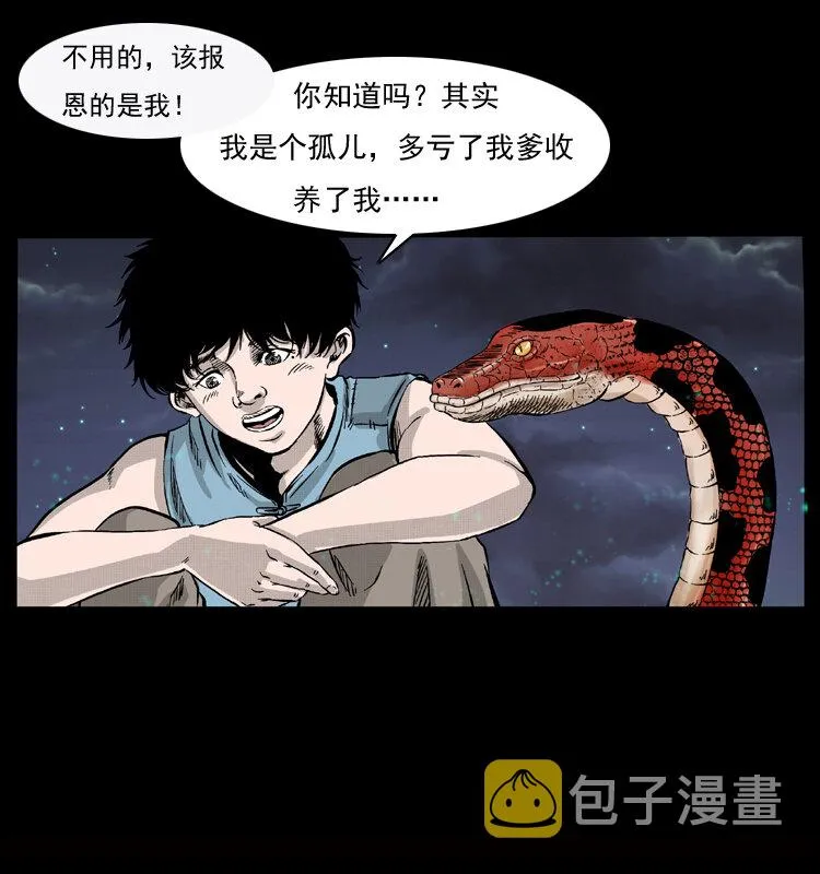 052 关帝庙1 第39页
