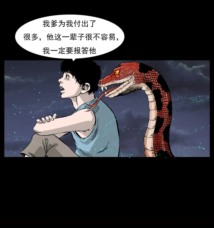 052 关帝庙1 第40页