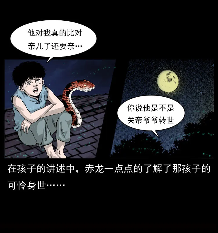 052 关帝庙1 第41页