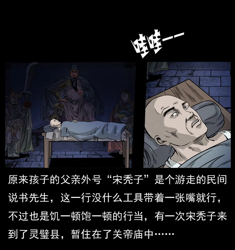 052 关帝庙1 第42页
