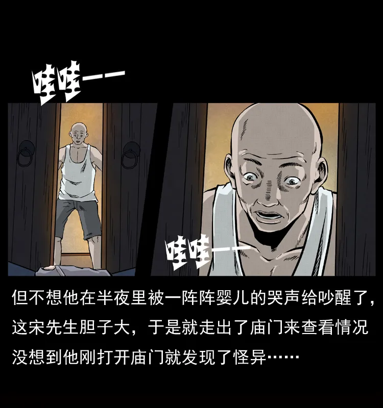 052 关帝庙1 第43页
