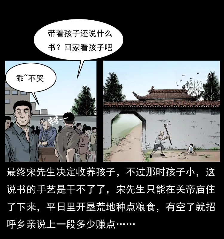052 关帝庙1 第48页