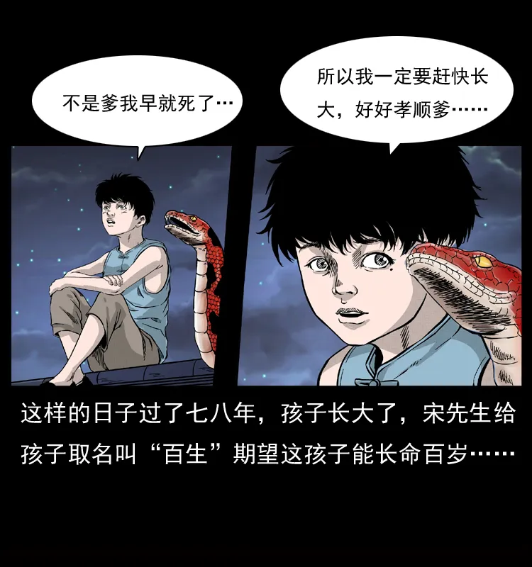 052 关帝庙1 第49页