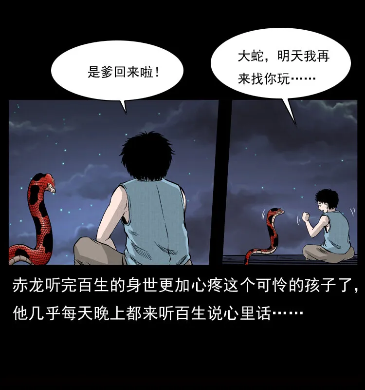 052 关帝庙1 第50页