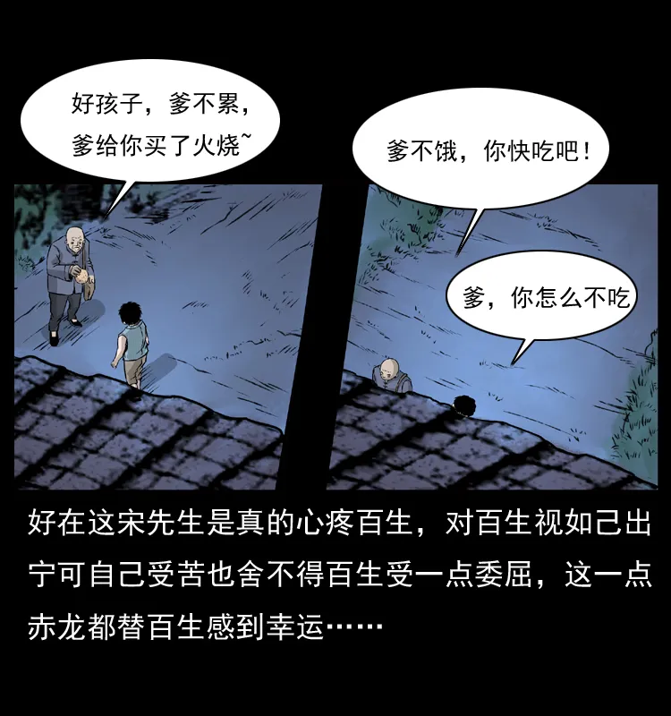 052 关帝庙1 第52页