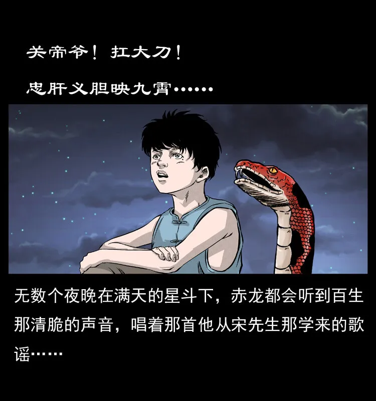 052 关帝庙1 第54页