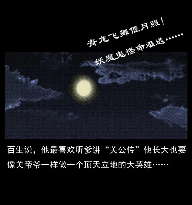 052 关帝庙1 第55页