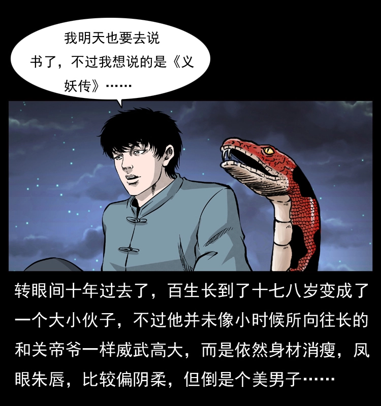 052 关帝庙1 第56页
