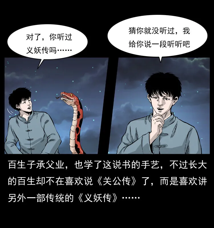 052 关帝庙1 第57页