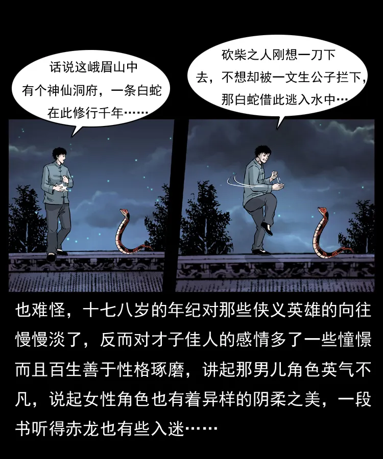 052 关帝庙1 第58页