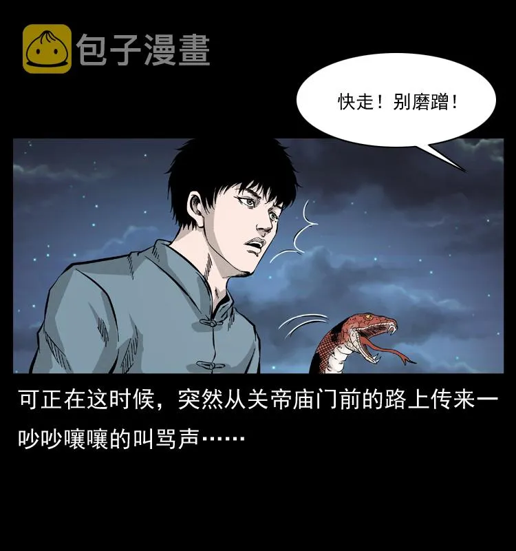 052 关帝庙1 第59页
