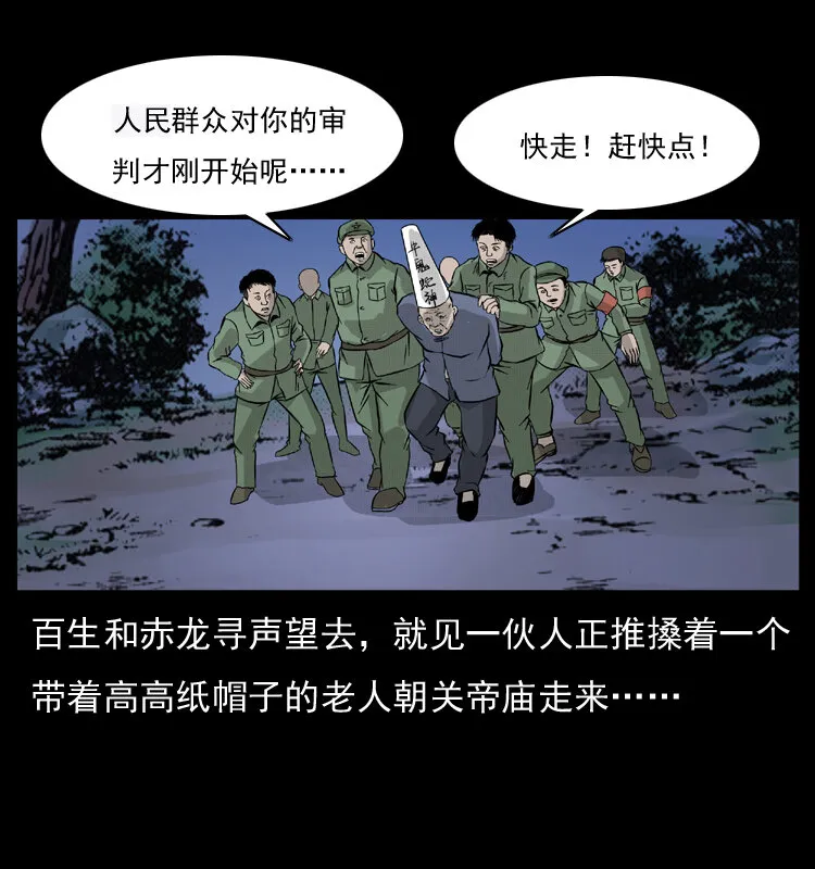 052 关帝庙1 第60页