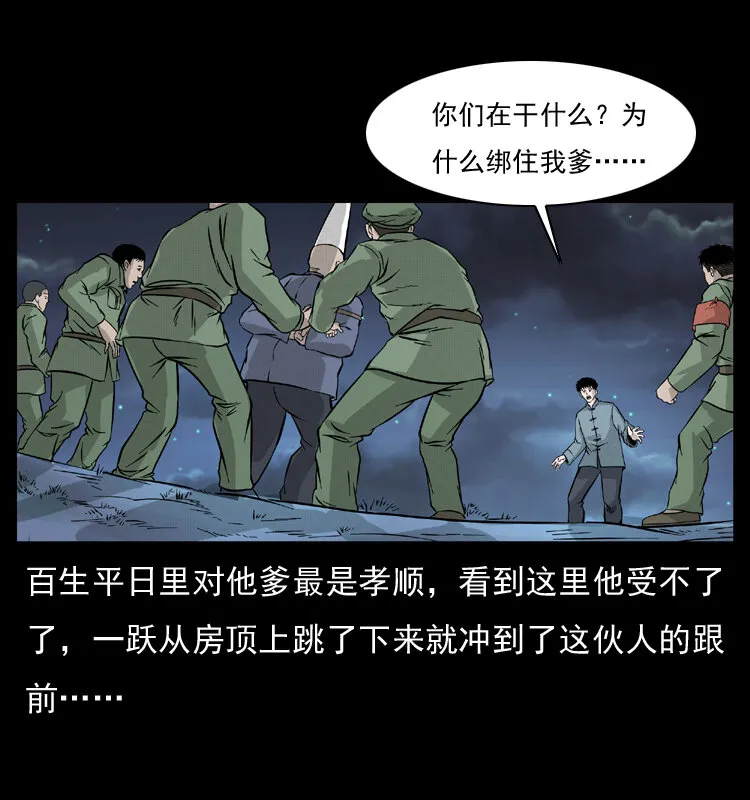 052 关帝庙1 第62页