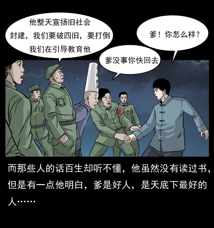 052 关帝庙1 第63页