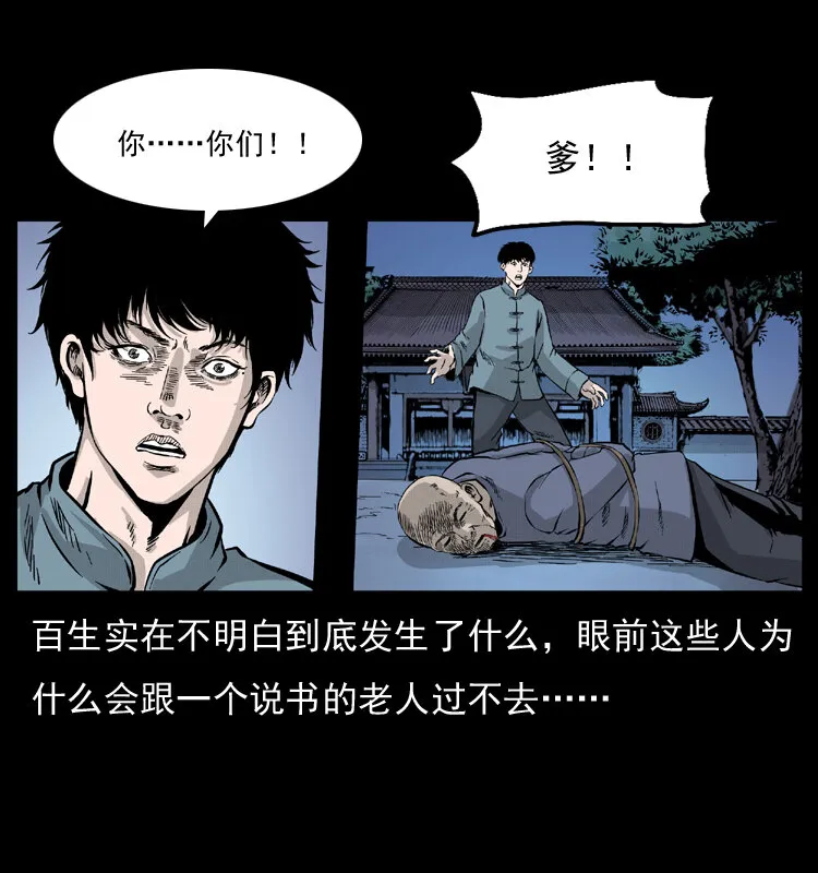 052 关帝庙1 第65页