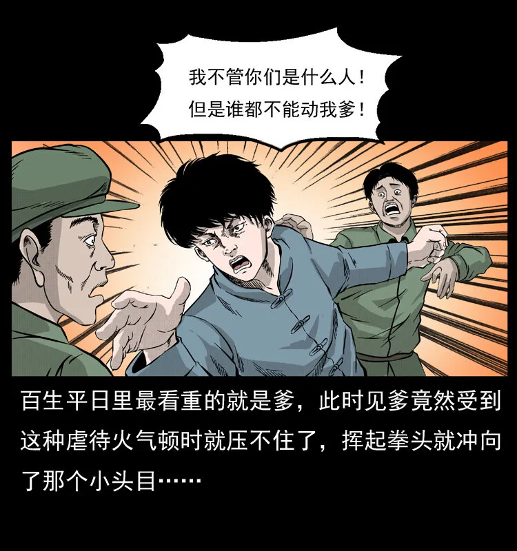 052 关帝庙1 第68页