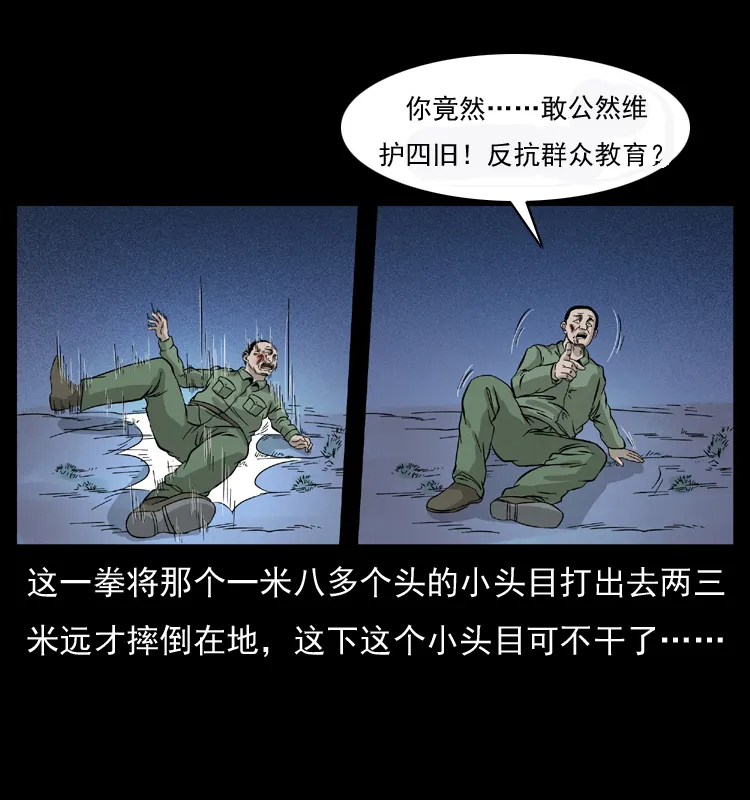 052 关帝庙1 第70页