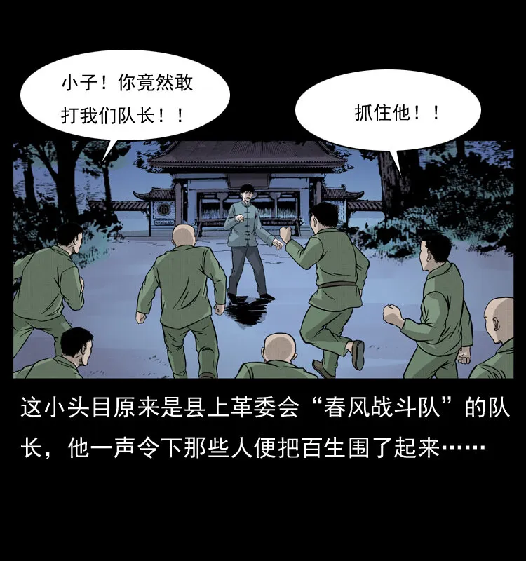052 关帝庙1 第71页