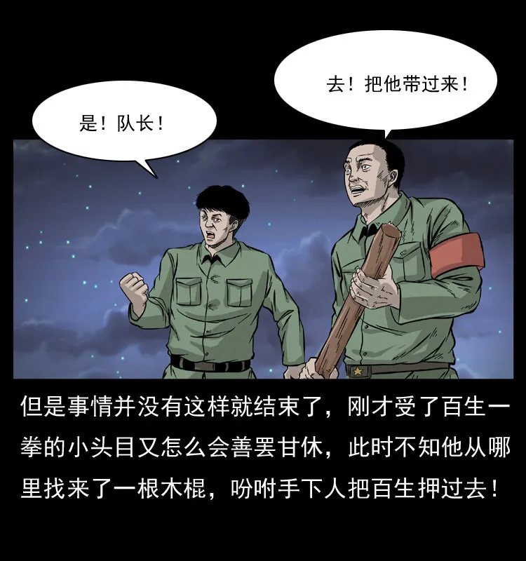 052 关帝庙1 第75页