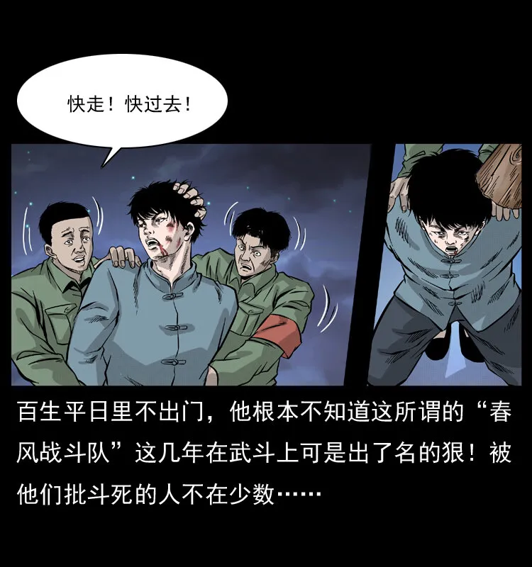 052 关帝庙1 第76页