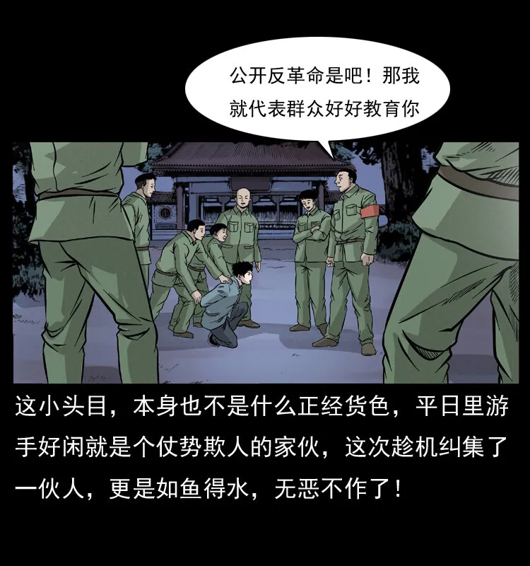 052 关帝庙1 第77页