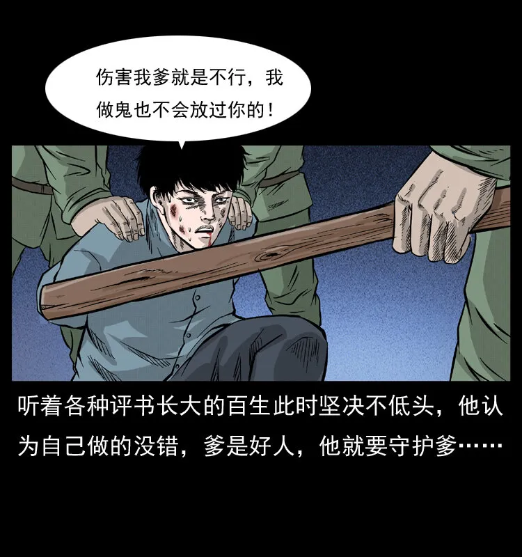 052 关帝庙1 第78页