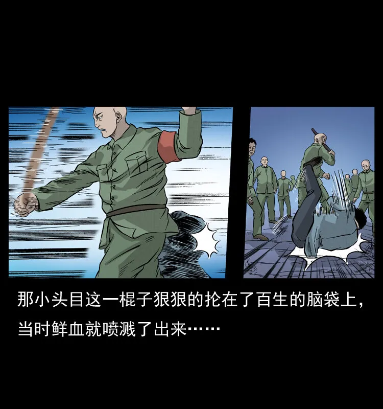 052 关帝庙1 第80页