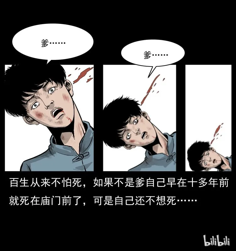 052 关帝庙1 第81页