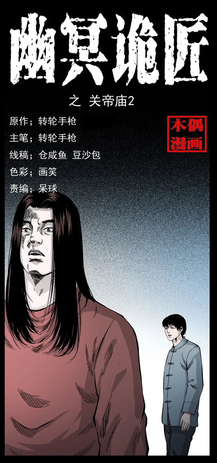 053 关帝庙2 第1页