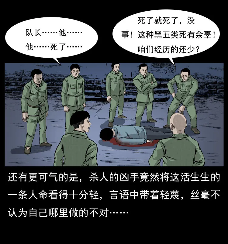 053 关帝庙2 第4页