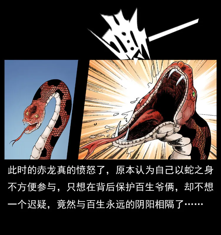 053 关帝庙2 第5页
