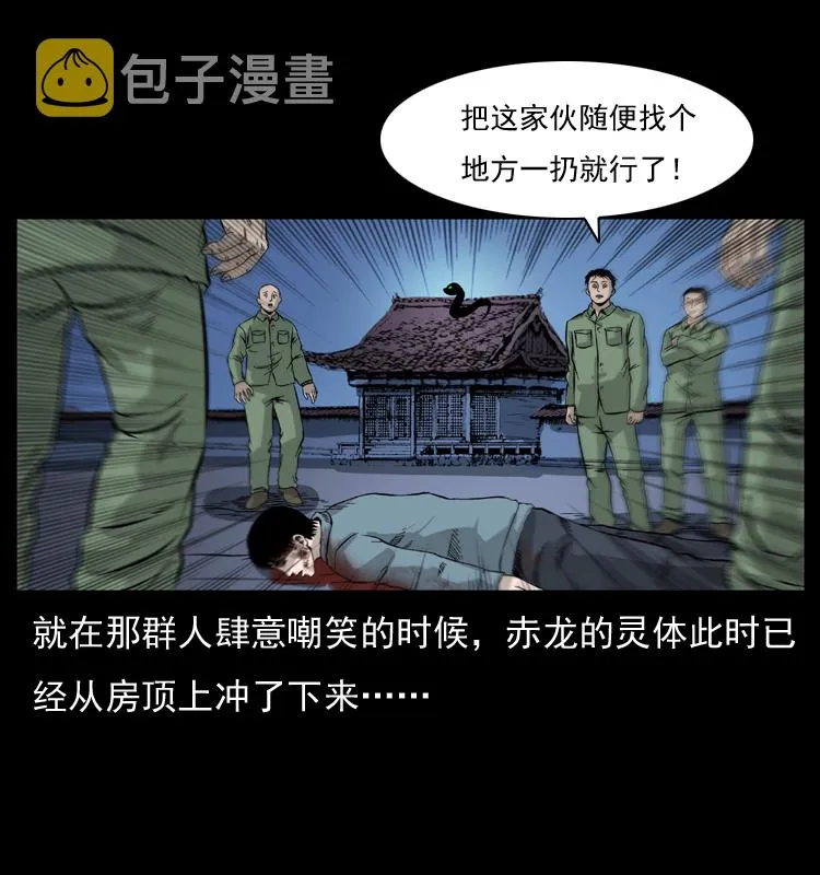 053 关帝庙2 第6页