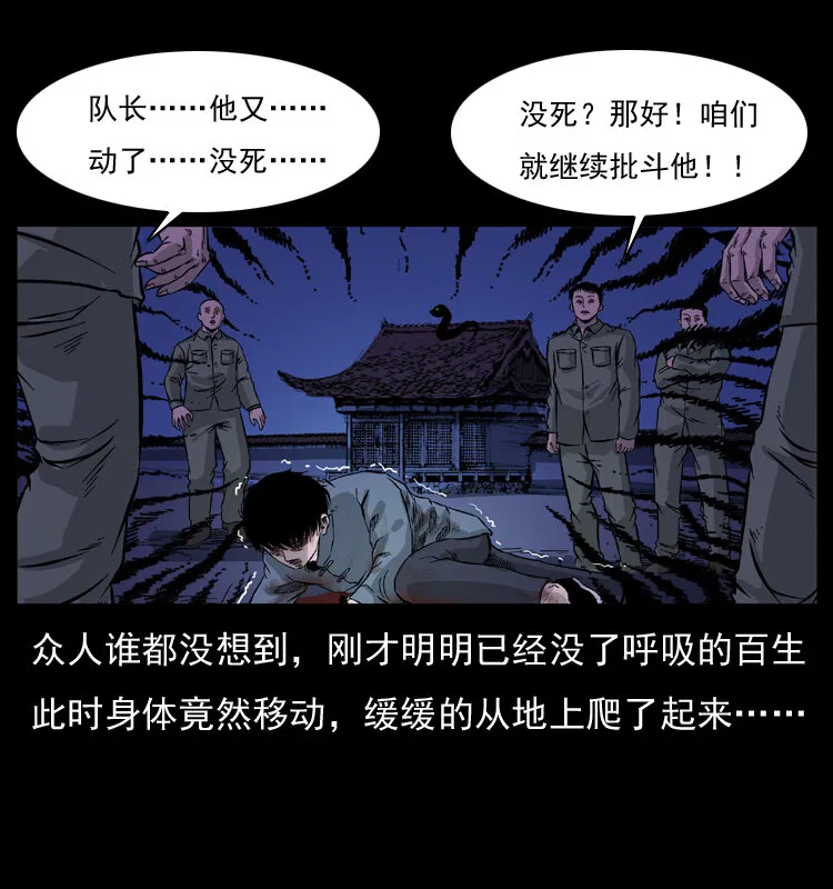 053 关帝庙2 第8页