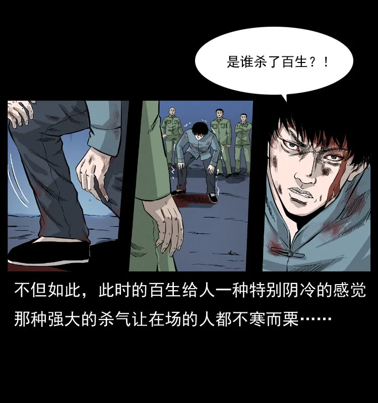 053 关帝庙2 第9页