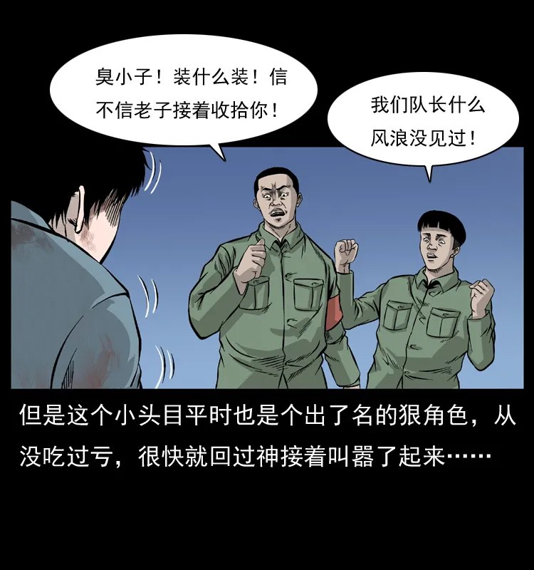053 关帝庙2 第10页